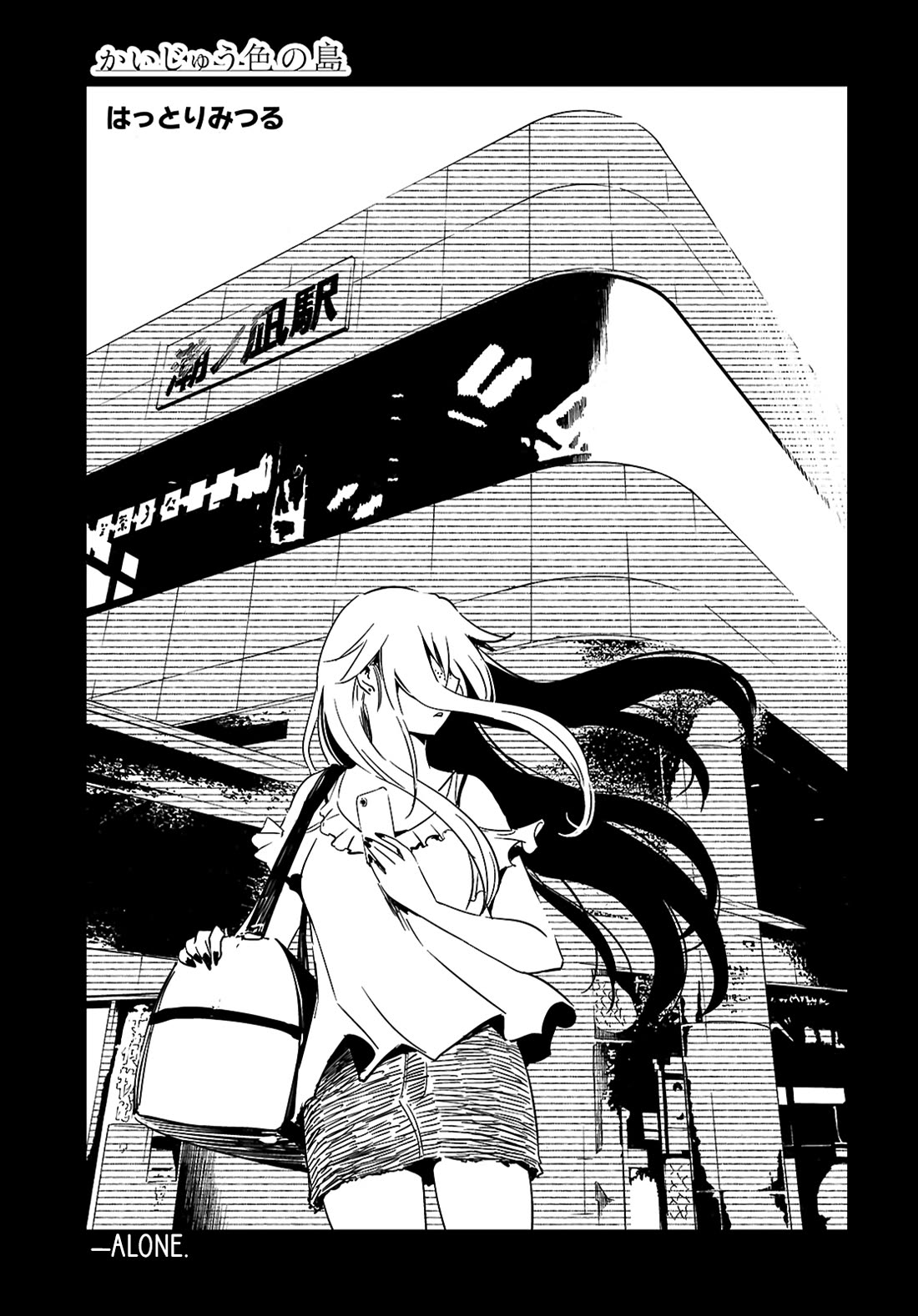 Kaijuu Iro no Shima Chapter 25.2 page 1 - Chapter 25.2