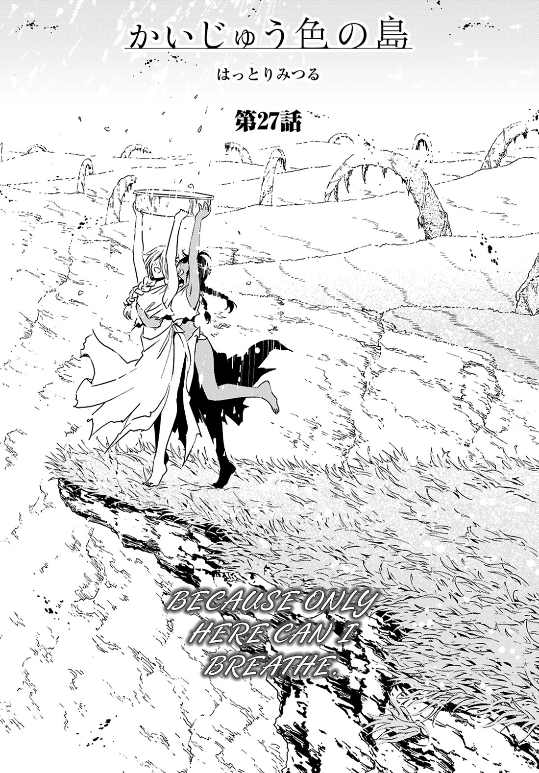 Kaijuu Iro no Shima Chapter 27 page 2 - Chapter 27