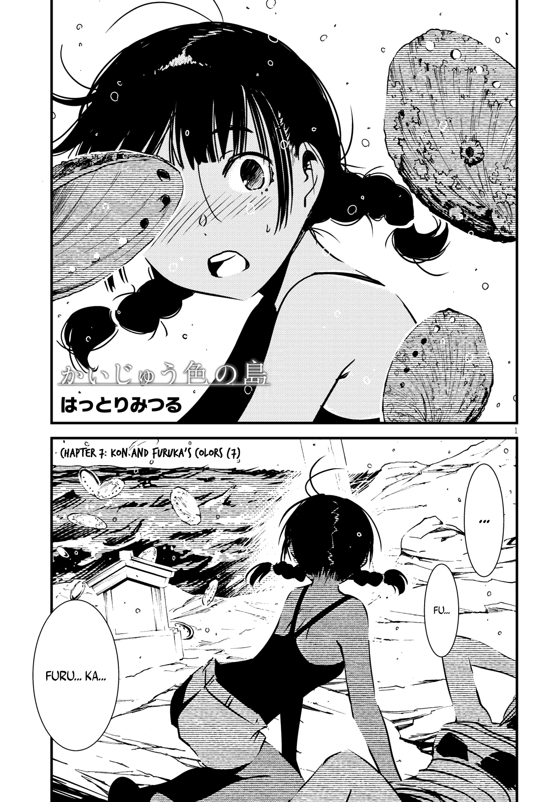 Kaijuu Iro no Shima Chapter 7 page 1 - Chapter 7: Kon and Furuka's Colors (7)