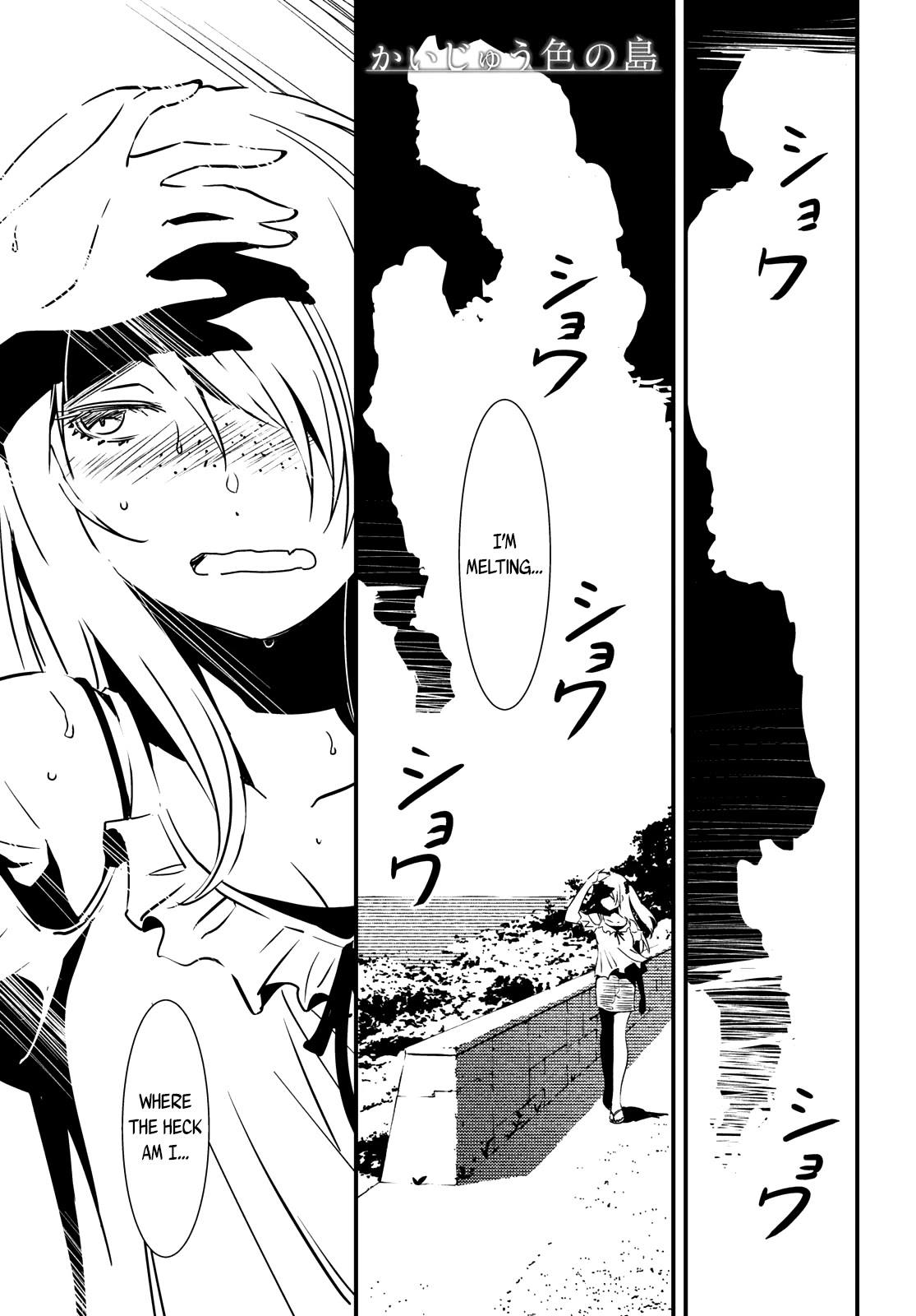Kaijuu Iro no Shima Chapter 9 page 1 - Chapter 9: Kon and Furuka's Colors (9)