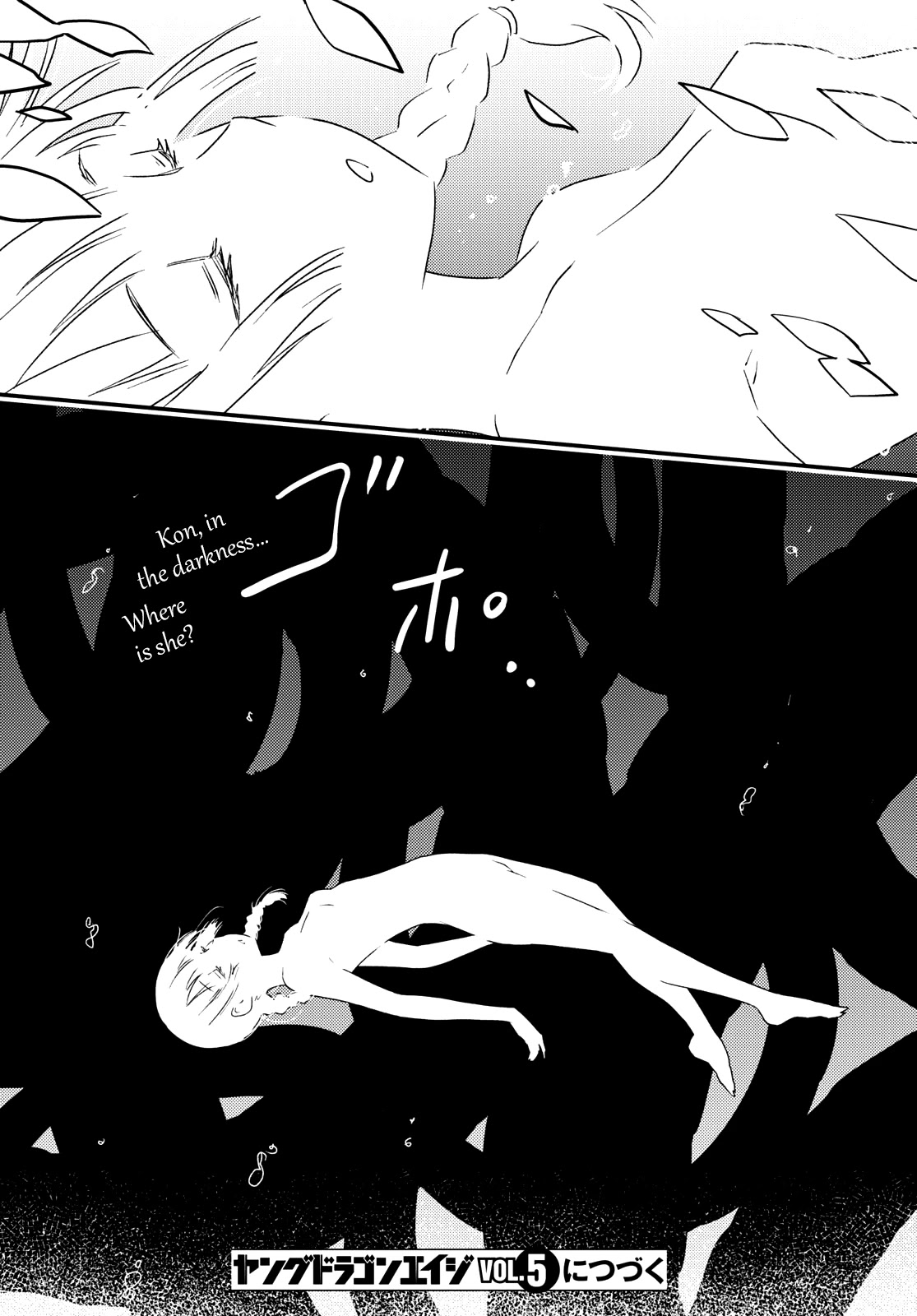 Kaijuu Iro no Shima Chapter 9 page 12 - Chapter 9: Kon and Furuka's Colors (9)