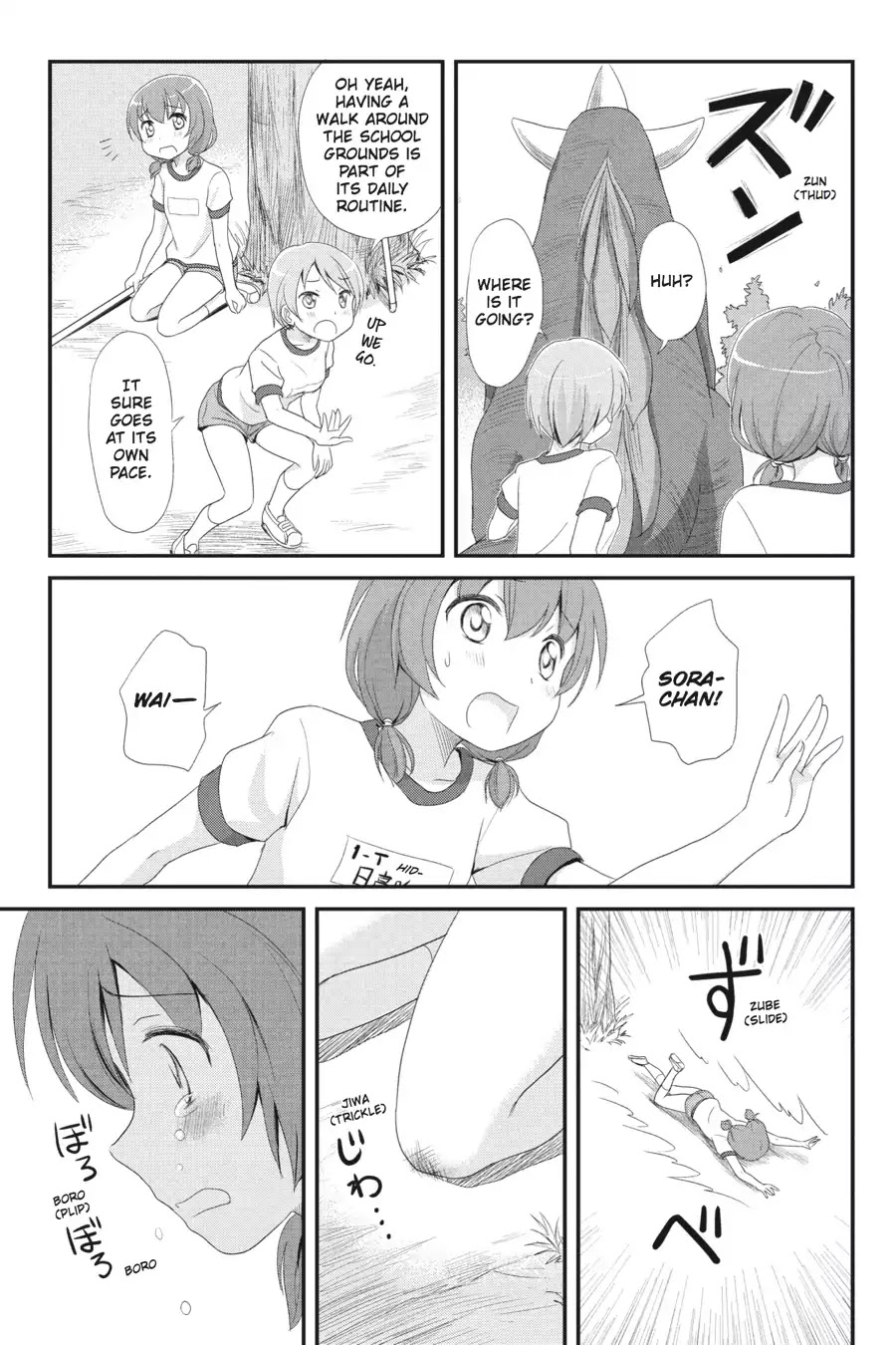 Kaijuu no Shiiku Iin Chapter 1 page 16 - Chapter 1: The School Monster