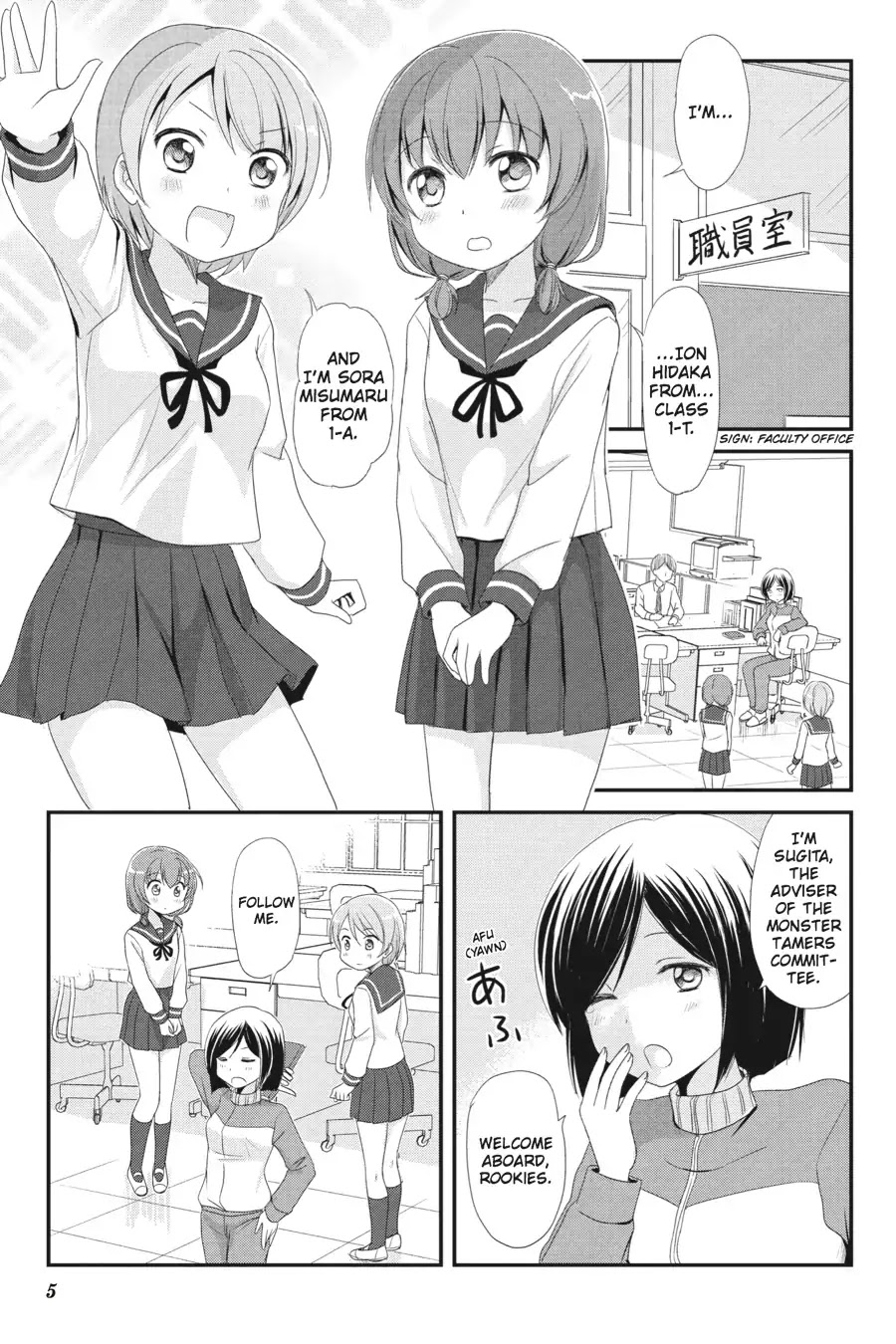 Kaijuu no Shiiku Iin Chapter 1 page 6 - Chapter 1: The School Monster