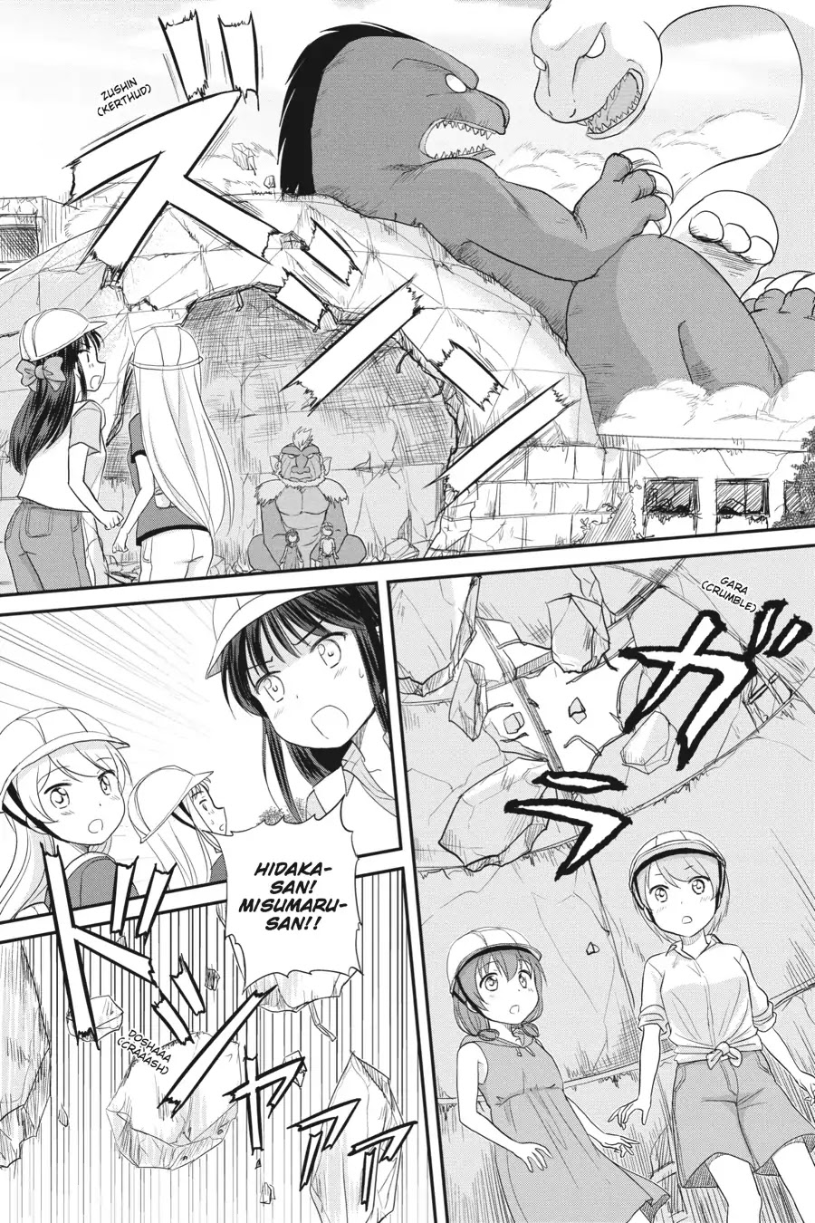 Kaijuu no Shiiku Iin Chapter 9 page 21 - Chapter 9: Legal Monster Zone