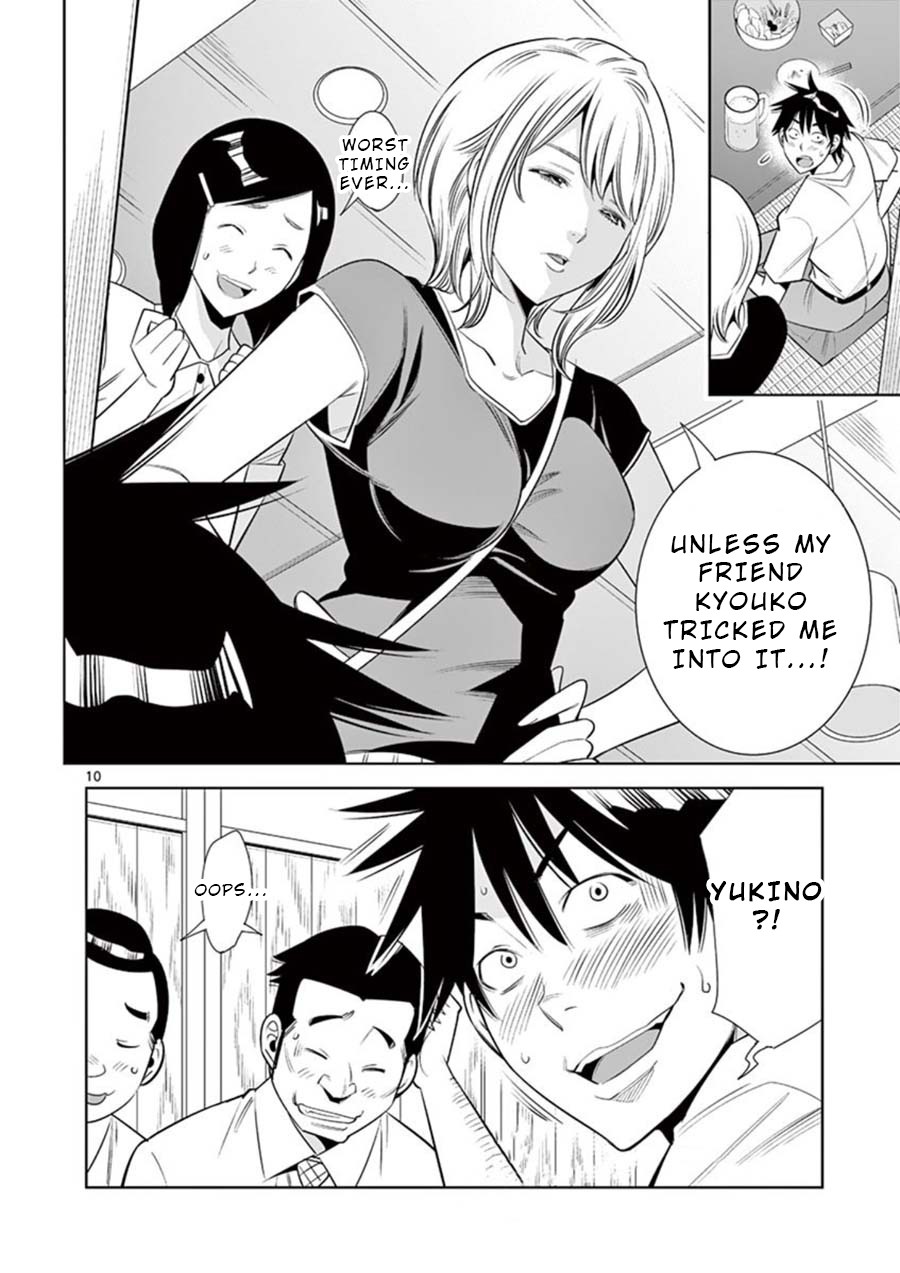 Kaikan Douki Chapter 1 page 12 - Chapter 1: Discord