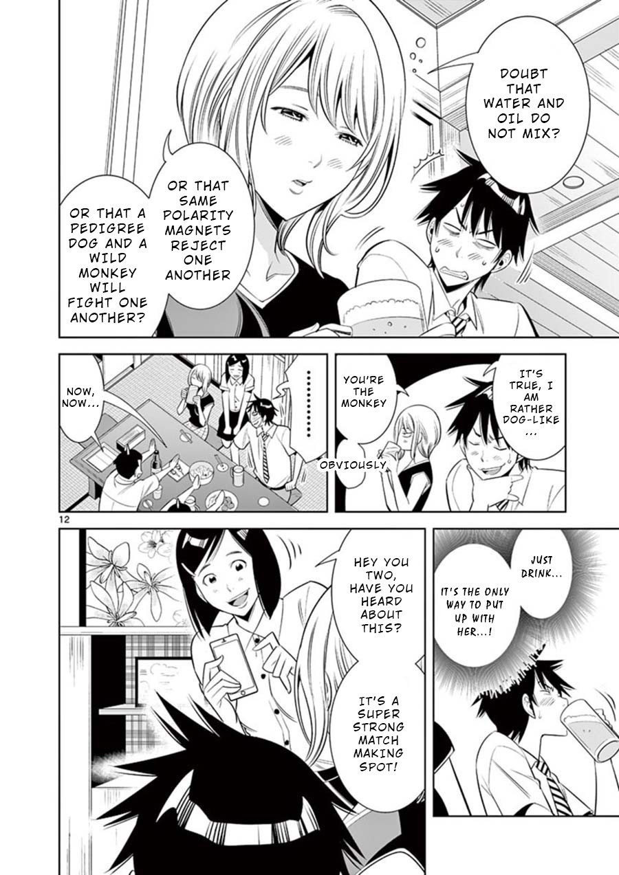 Kaikan Douki Chapter 1 page 14 - Chapter 1: Discord