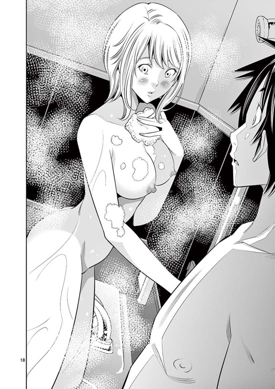 Kaikan Douki Chapter 1 page 20 - Chapter 1: Discord