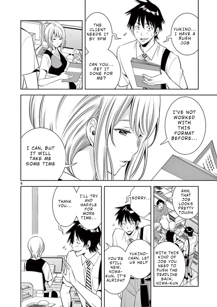 Kaikan Douki Chapter 1 page 8 - Chapter 1: Discord