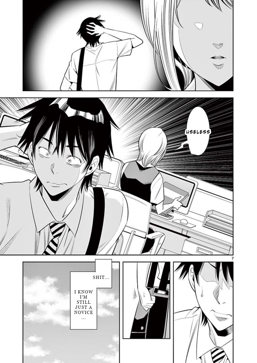 Kaikan Douki Chapter 1 page 9 - Chapter 1: Discord