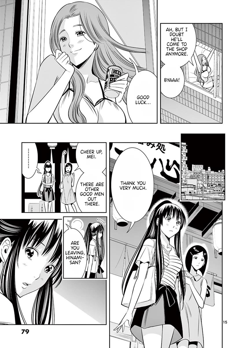 Kaikan Douki Chapter 11 page 15 - Chapter 11: Words of Synchronization