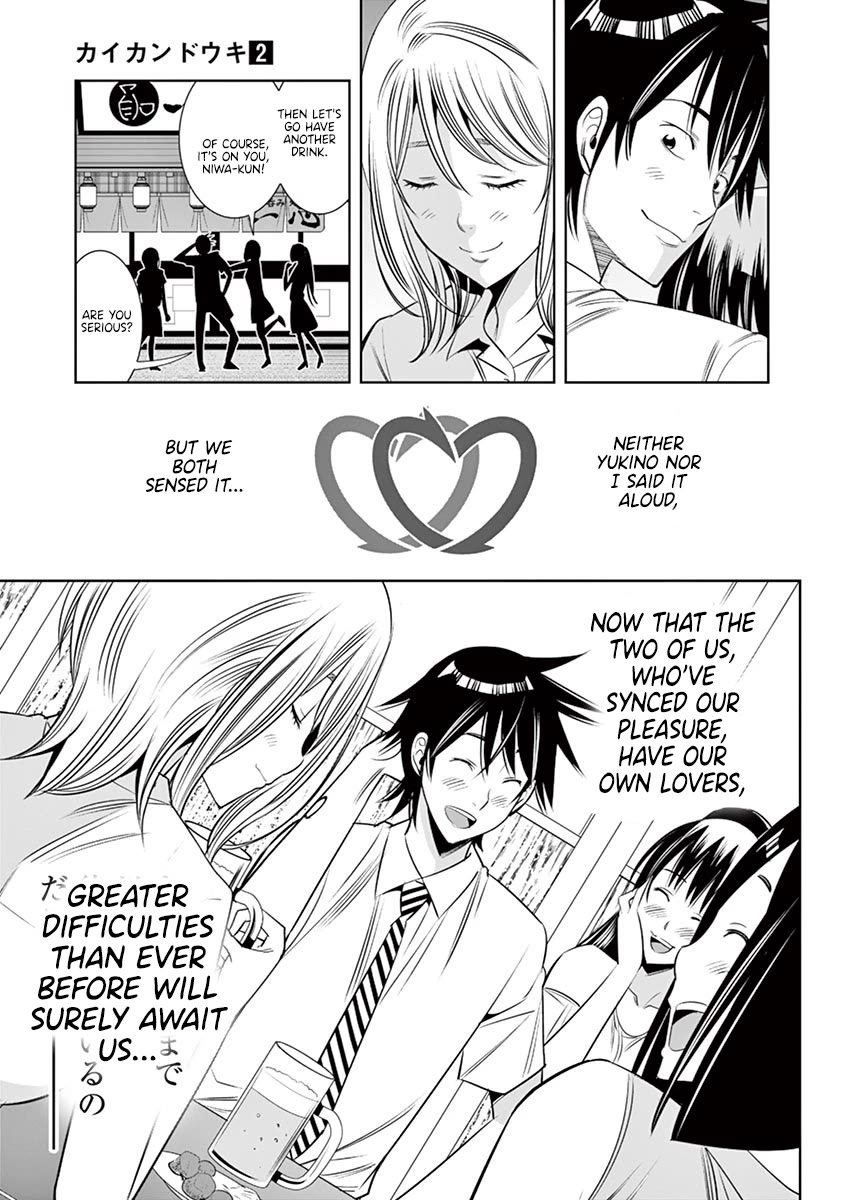 Kaikan Douki Chapter 11 page 19 - Chapter 11: Words of Synchronization