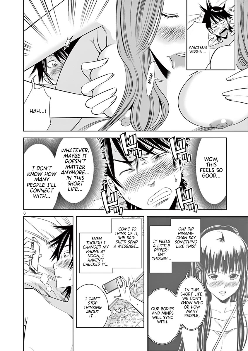 Kaikan Douki Chapter 11 page 6 - Chapter 11: Words of Synchronization