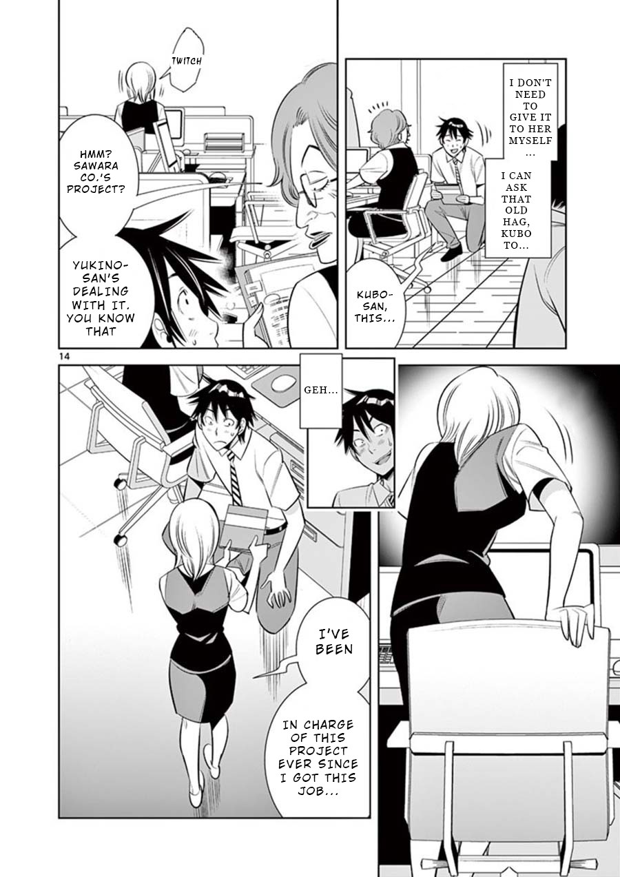 Kaikan Douki Chapter 2 page 14 - Chapter 2: Twisted