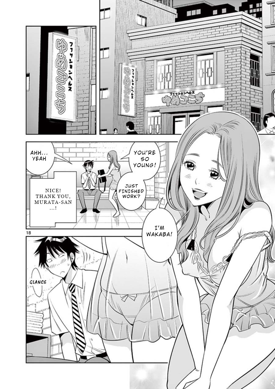 Kaikan Douki Chapter 2 page 18 - Chapter 2: Twisted