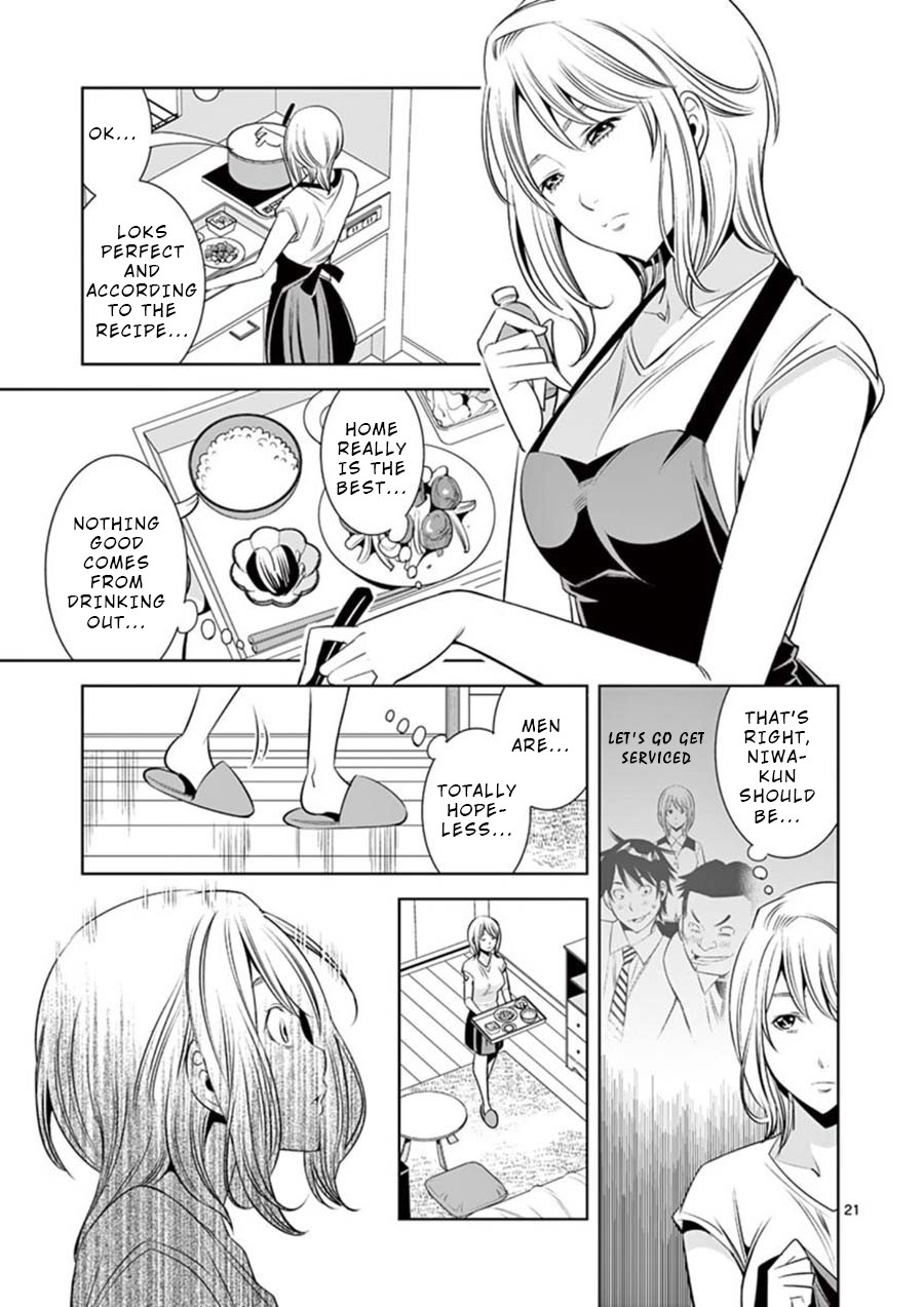 Kaikan Douki Chapter 2 page 21 - Chapter 2: Twisted