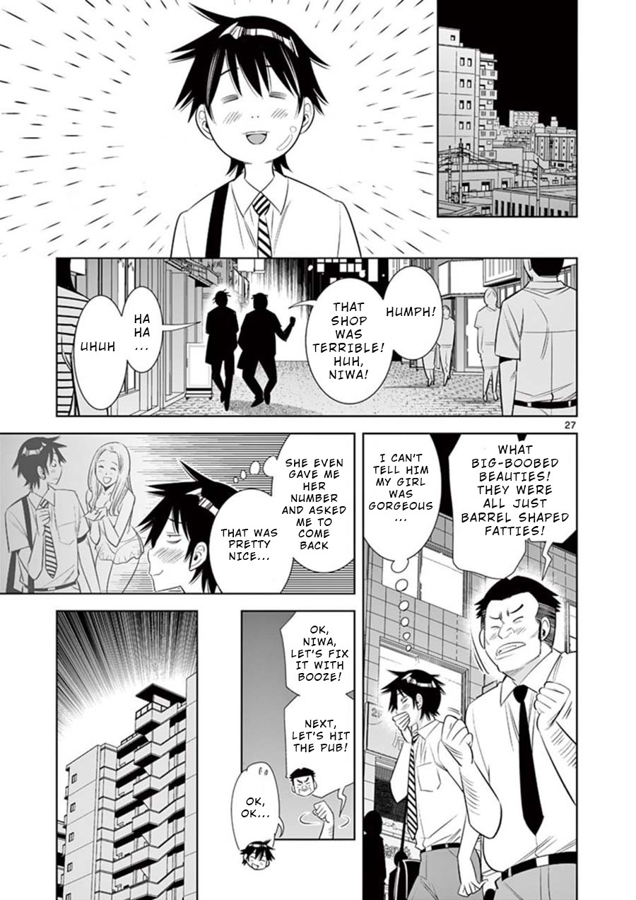 Kaikan Douki Chapter 2 page 27 - Chapter 2: Twisted