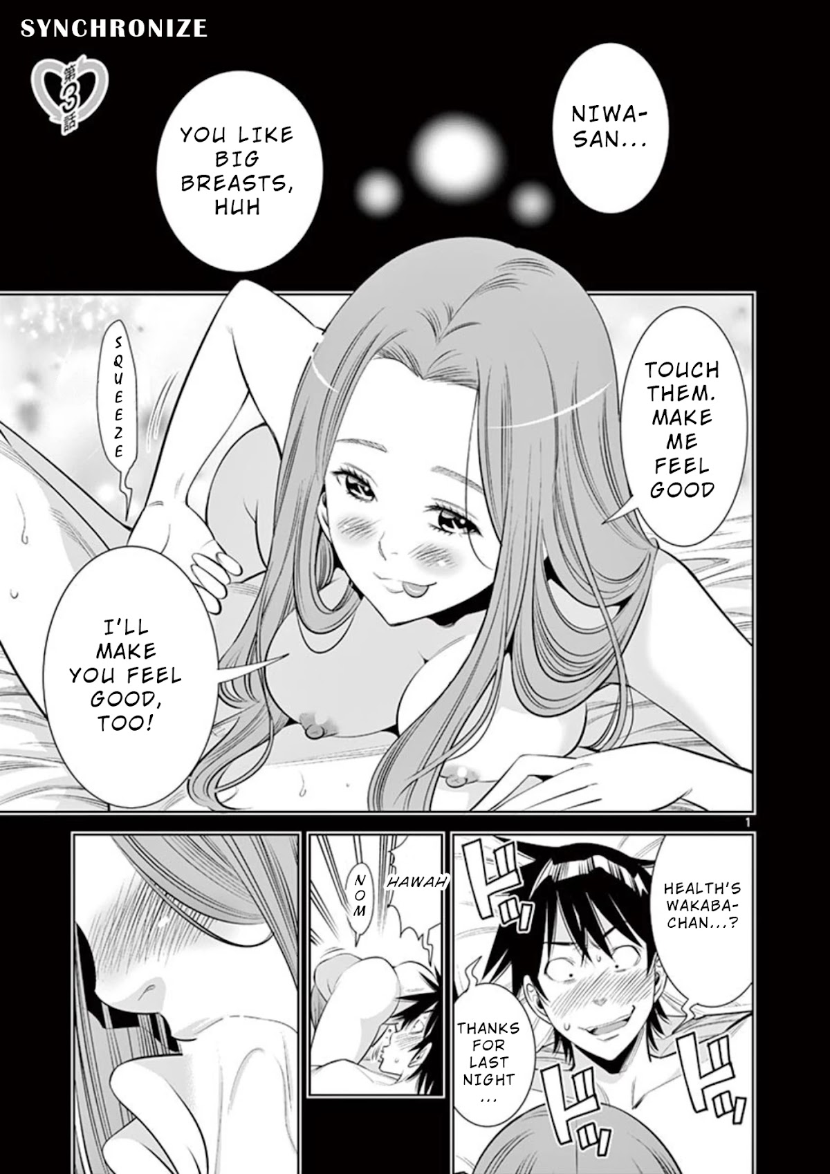 Kaikan Douki Chapter 3 page 1 - Chapter 3: Synchronize