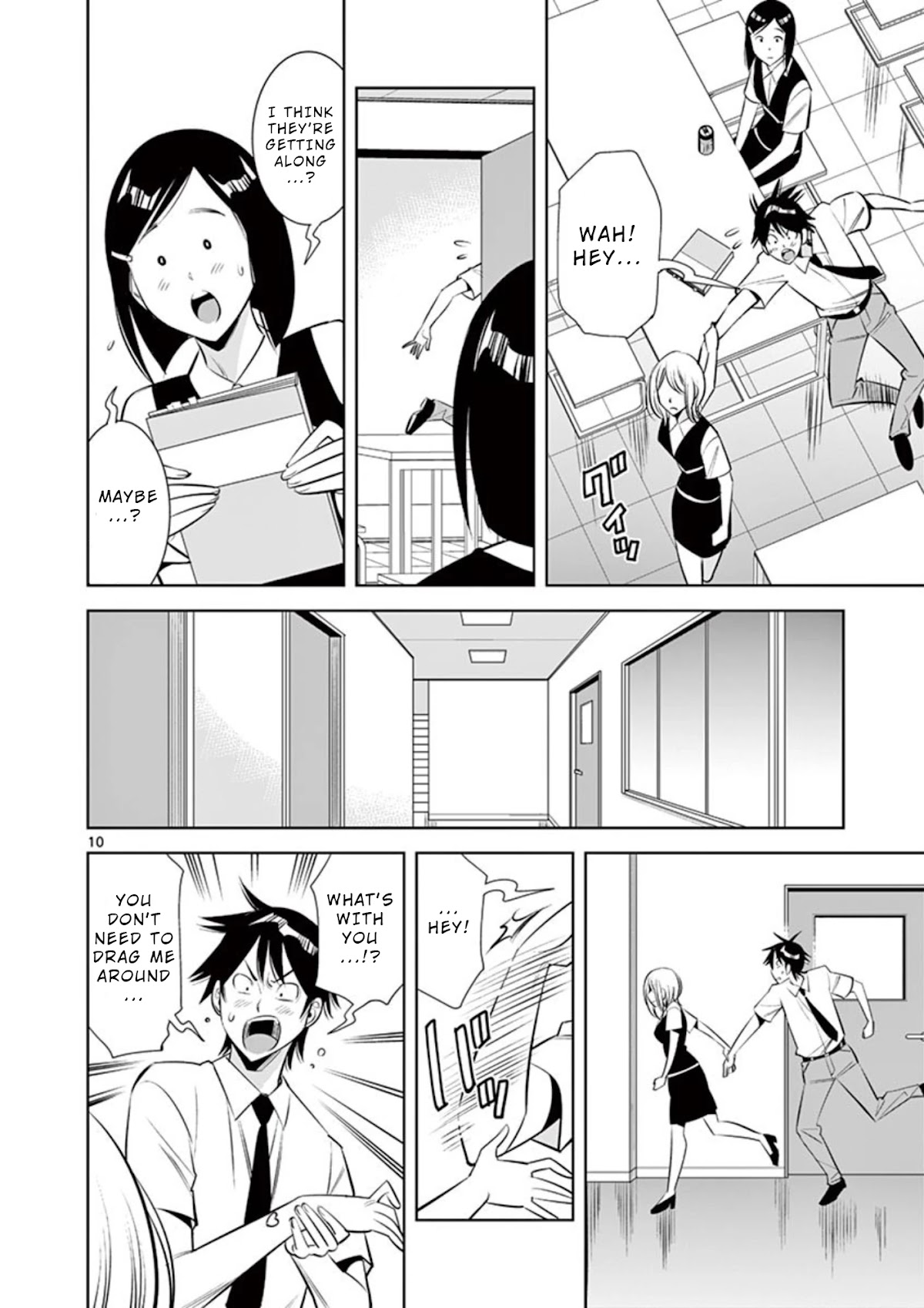 Kaikan Douki Chapter 3 page 10 - Chapter 3: Synchronize