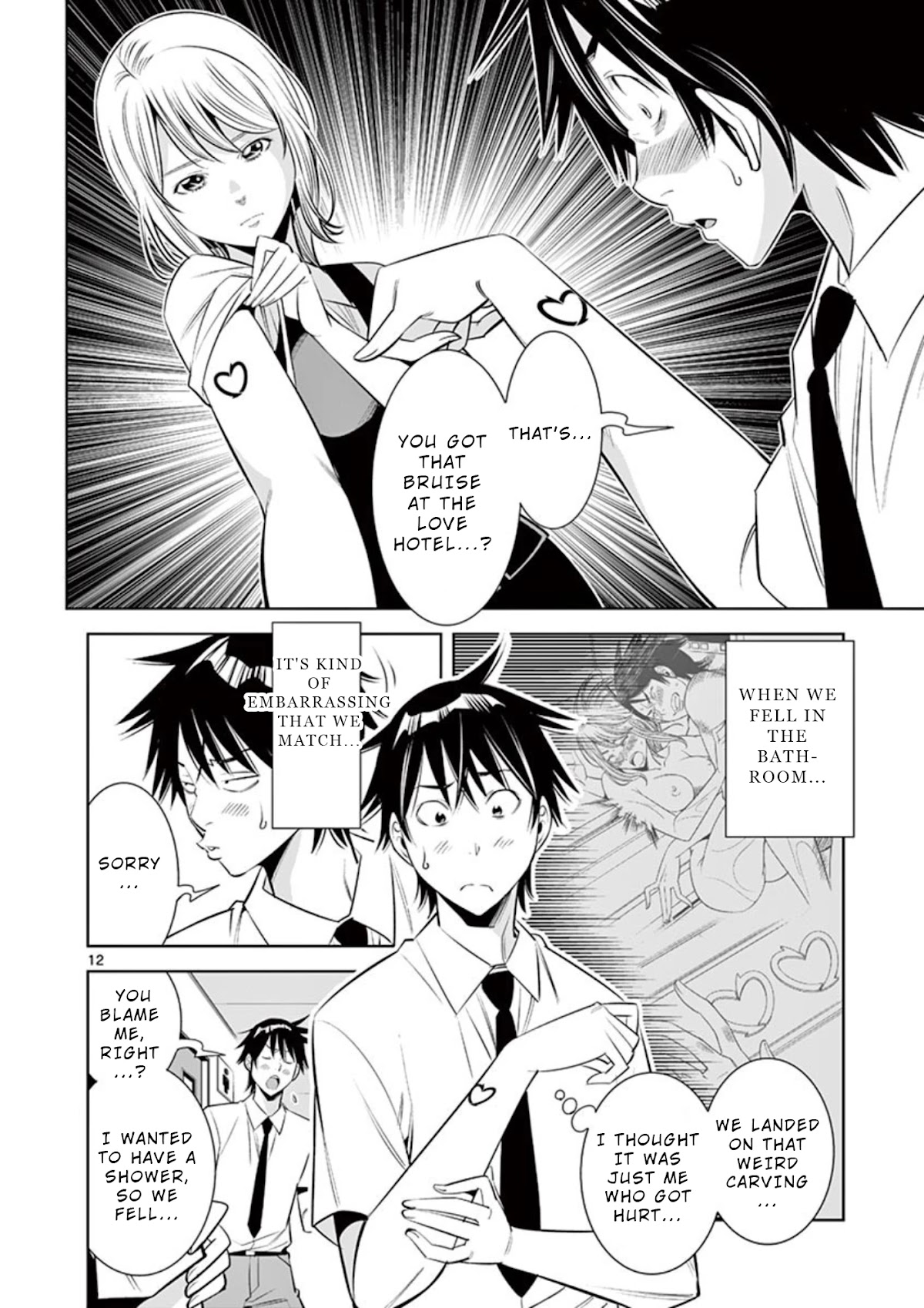 Kaikan Douki Chapter 3 page 12 - Chapter 3: Synchronize