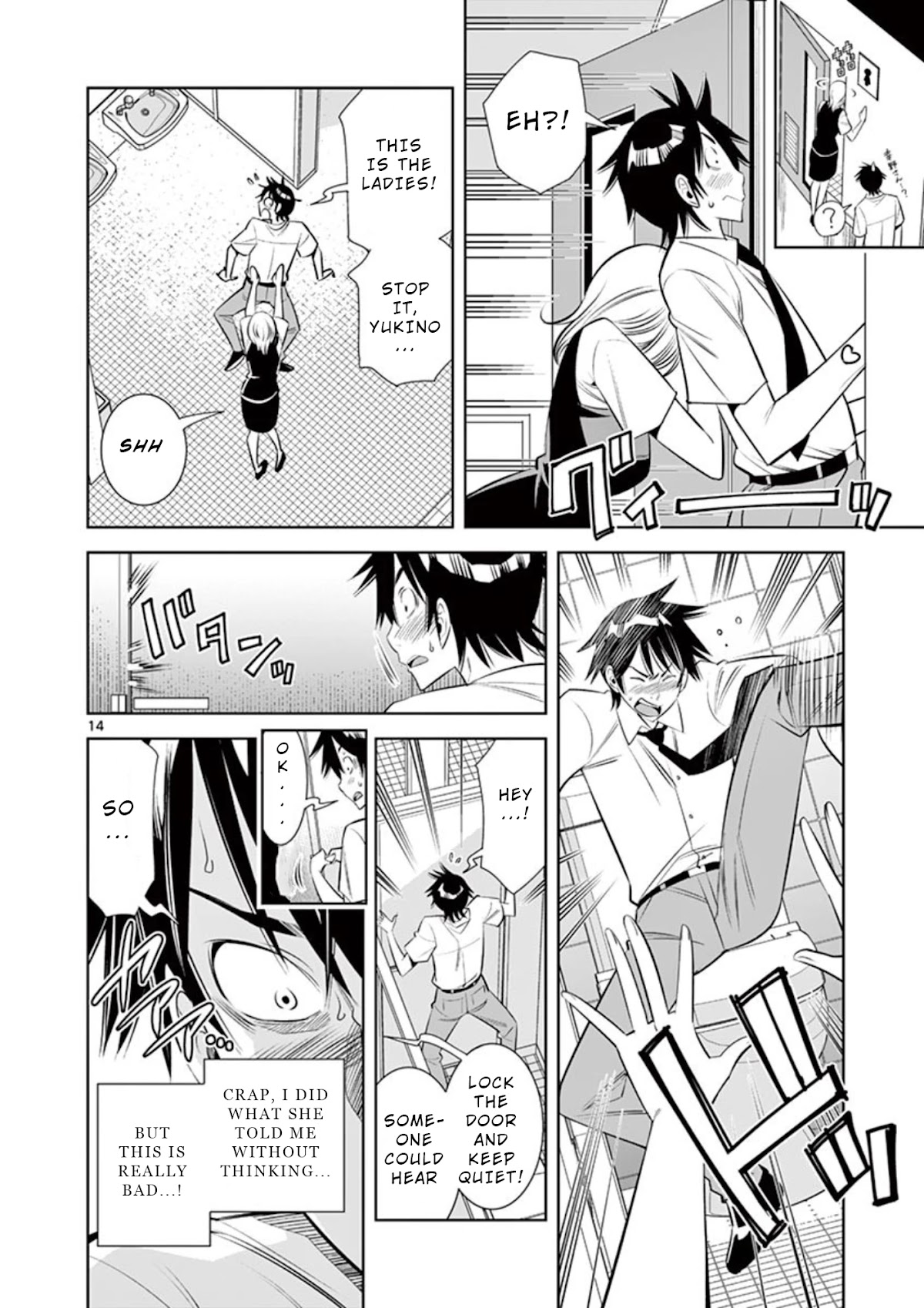 Kaikan Douki Chapter 3 page 14 - Chapter 3: Synchronize