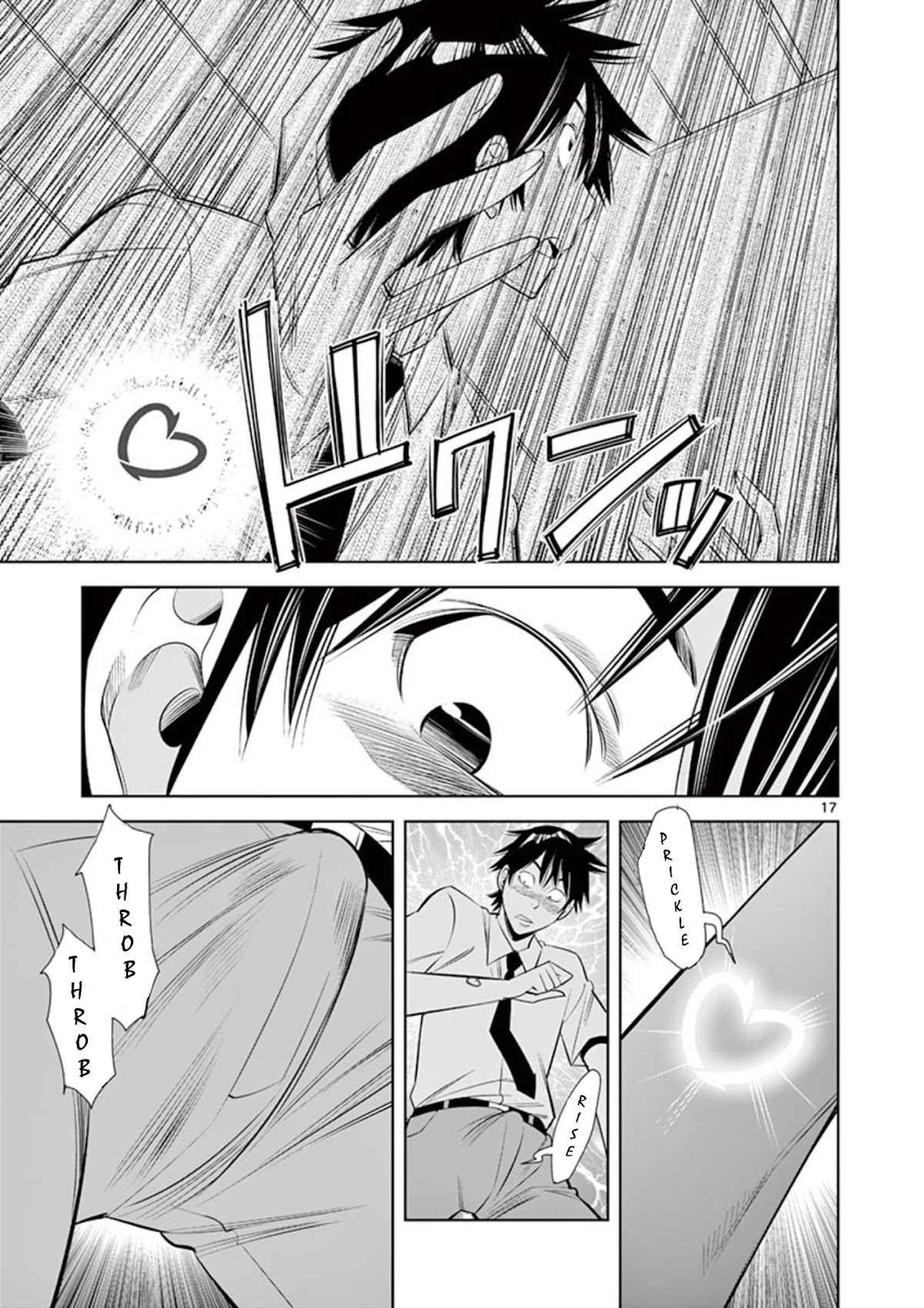 Kaikan Douki Chapter 3 page 17 - Chapter 3: Synchronize