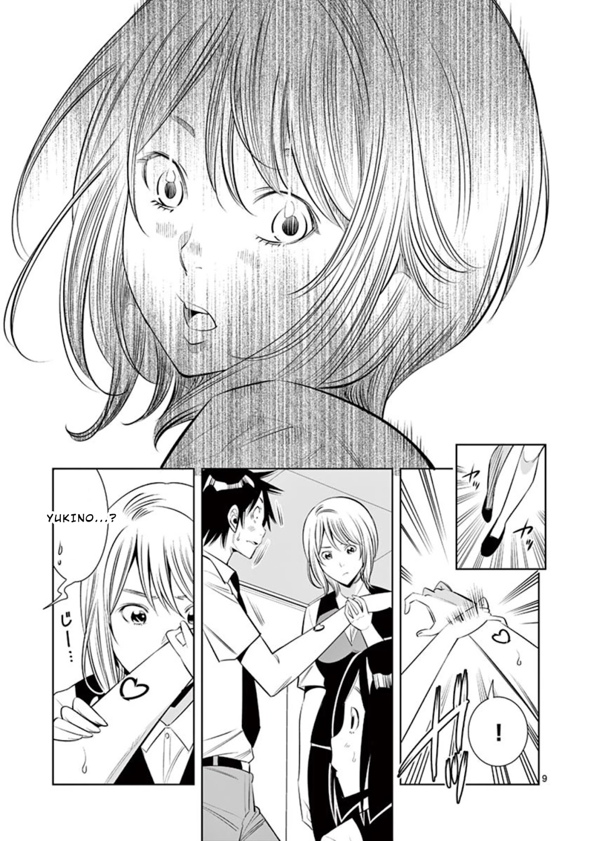 Kaikan Douki Chapter 3 page 9 - Chapter 3: Synchronize