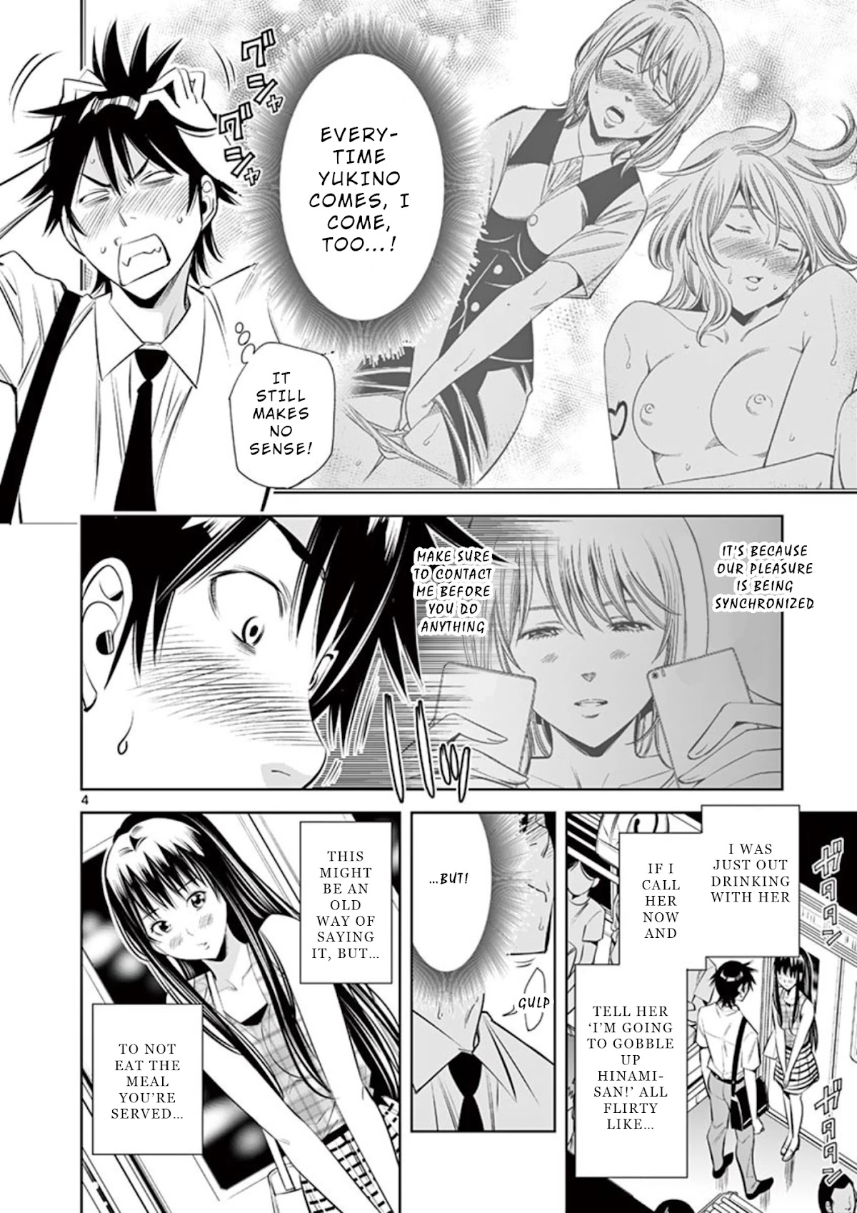 Kaikan Douki Chapter 5 page 4 - Chapter 5: Sync Without Permission