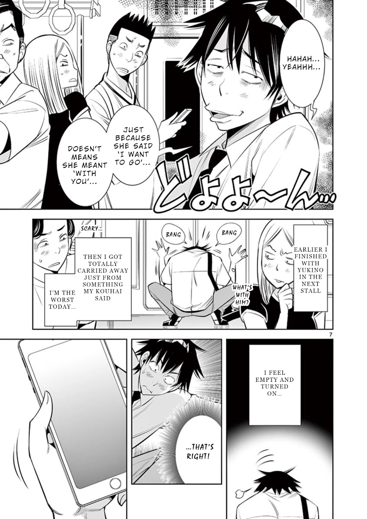 Kaikan Douki Chapter 5 page 7 - Chapter 5: Sync Without Permission