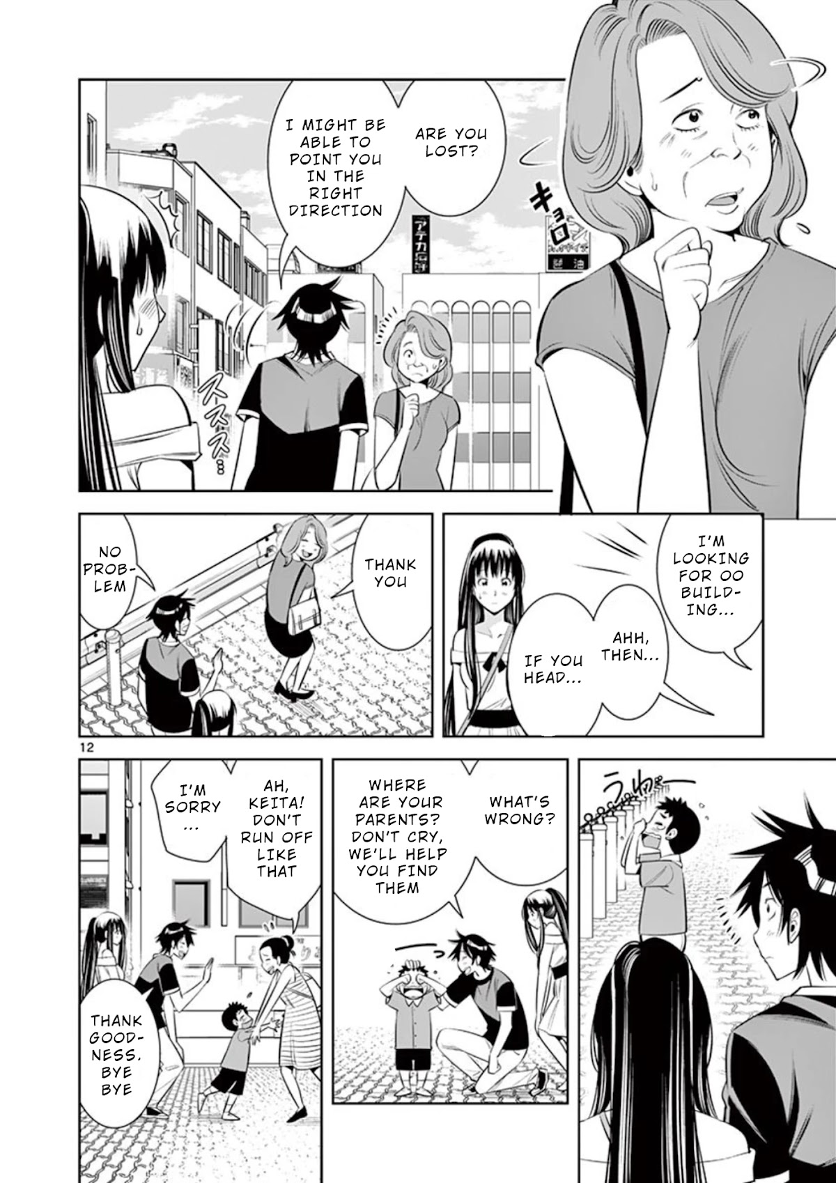 Kaikan Douki Chapter 6 page 12 - Chapter 6: Synchronized Liaison