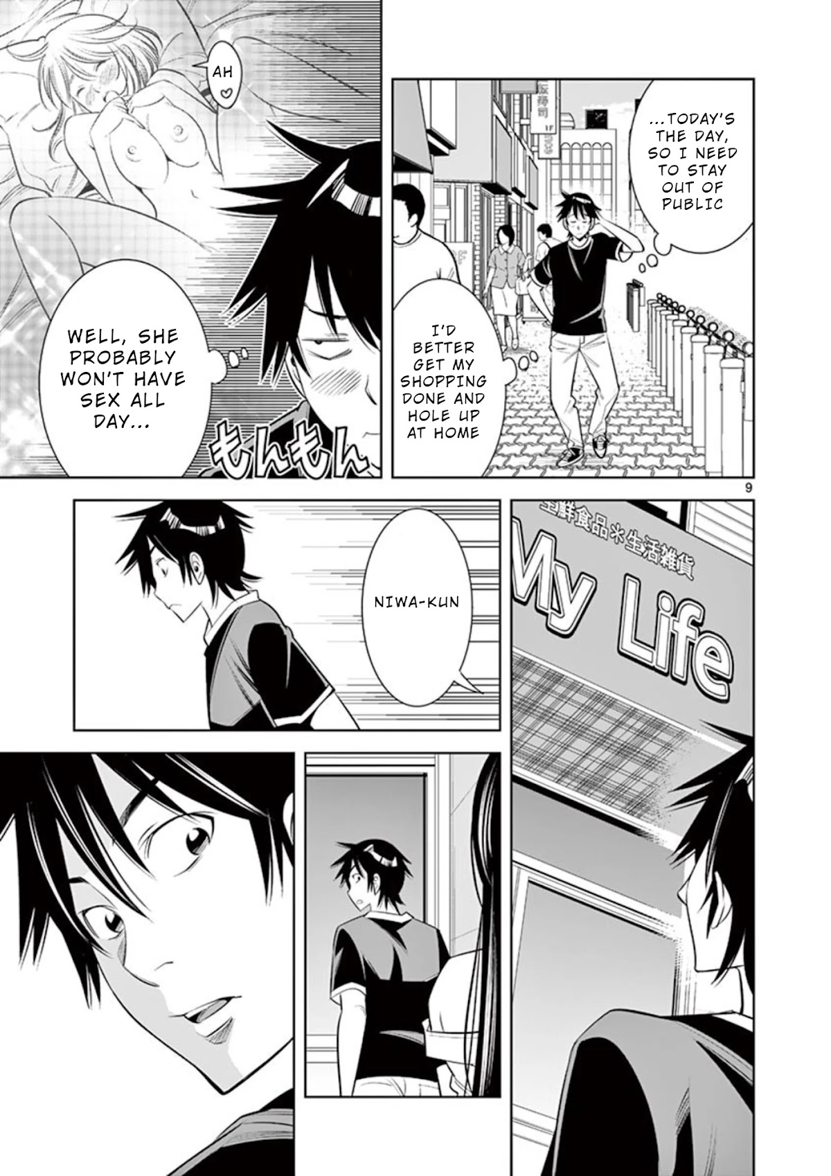 Kaikan Douki Chapter 6 page 9 - Chapter 6: Synchronized Liaison