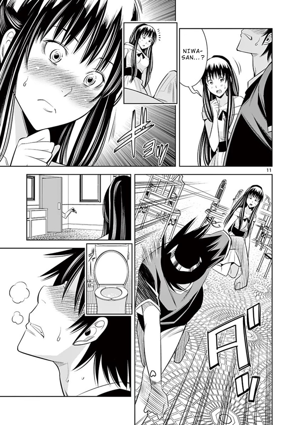 Kaikan Douki Chapter 7 page 11 - Chapter 7: Synced Again