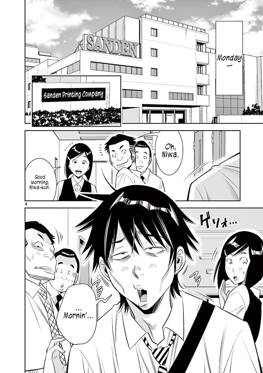 Kaikan Douki Chapter 8 page 4 - Chapter 8: The Trigger of Feelings