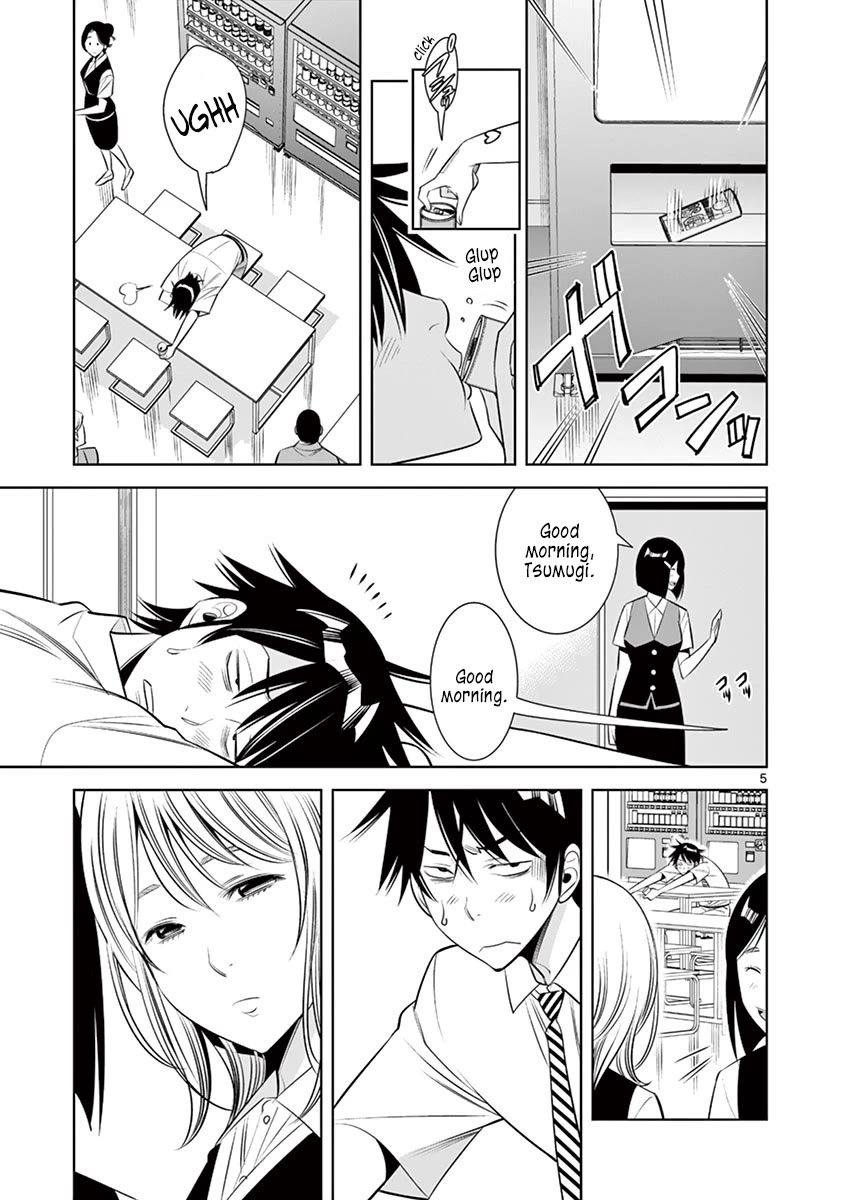 Kaikan Douki Chapter 8 page 5 - Chapter 8: The Trigger of Feelings