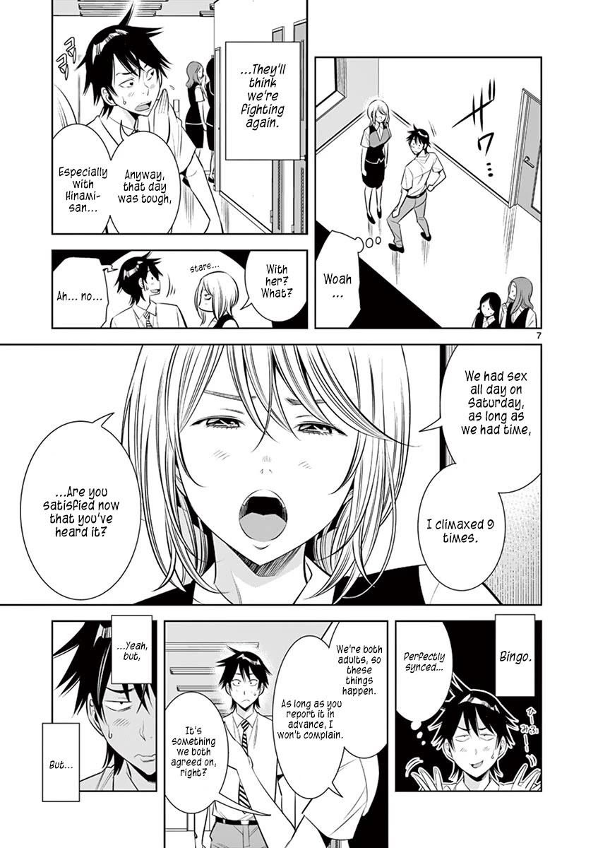 Kaikan Douki Chapter 8 page 7 - Chapter 8: The Trigger of Feelings