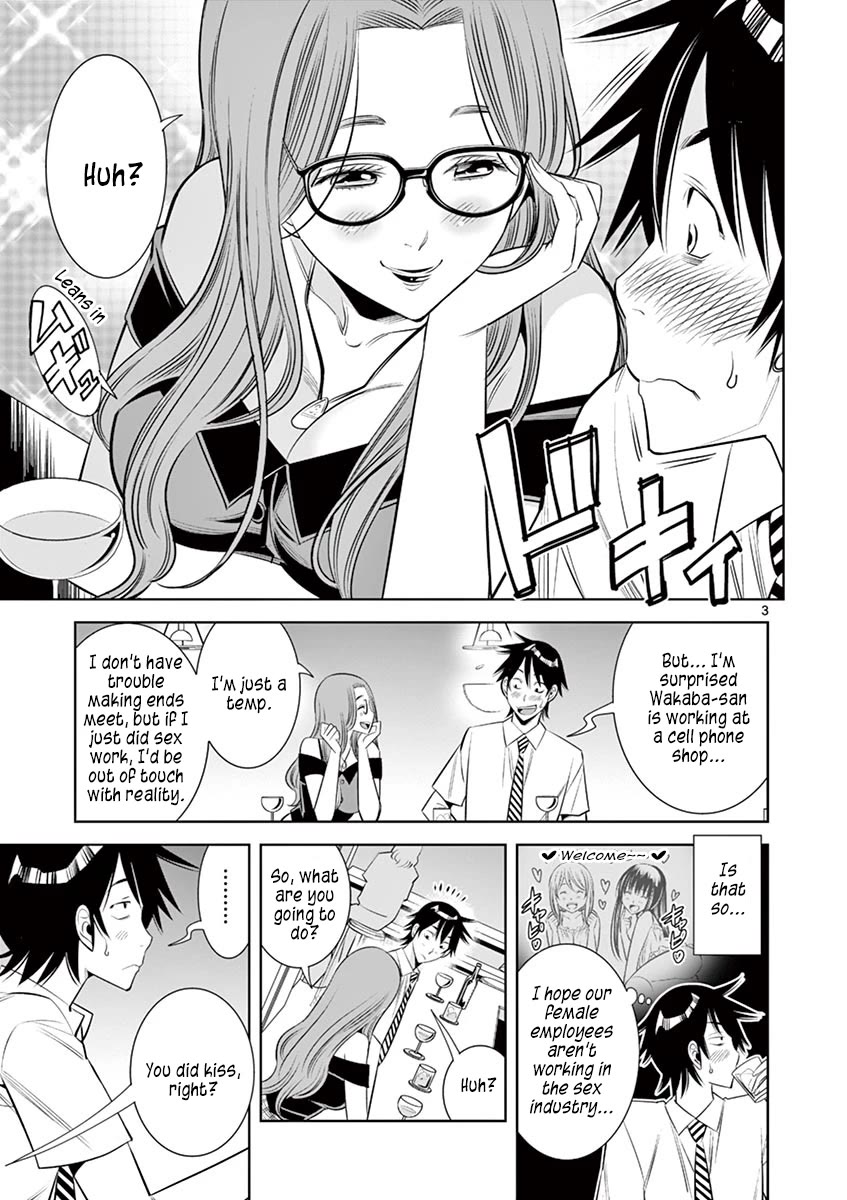 Kaikan Douki Chapter 9 page 3 - Chapter 9: The Risks of Synchronization