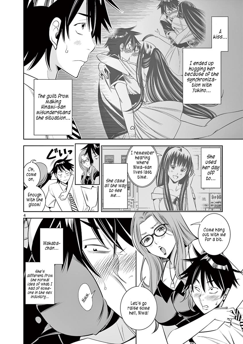 Kaikan Douki Chapter 9 page 4 - Chapter 9: The Risks of Synchronization