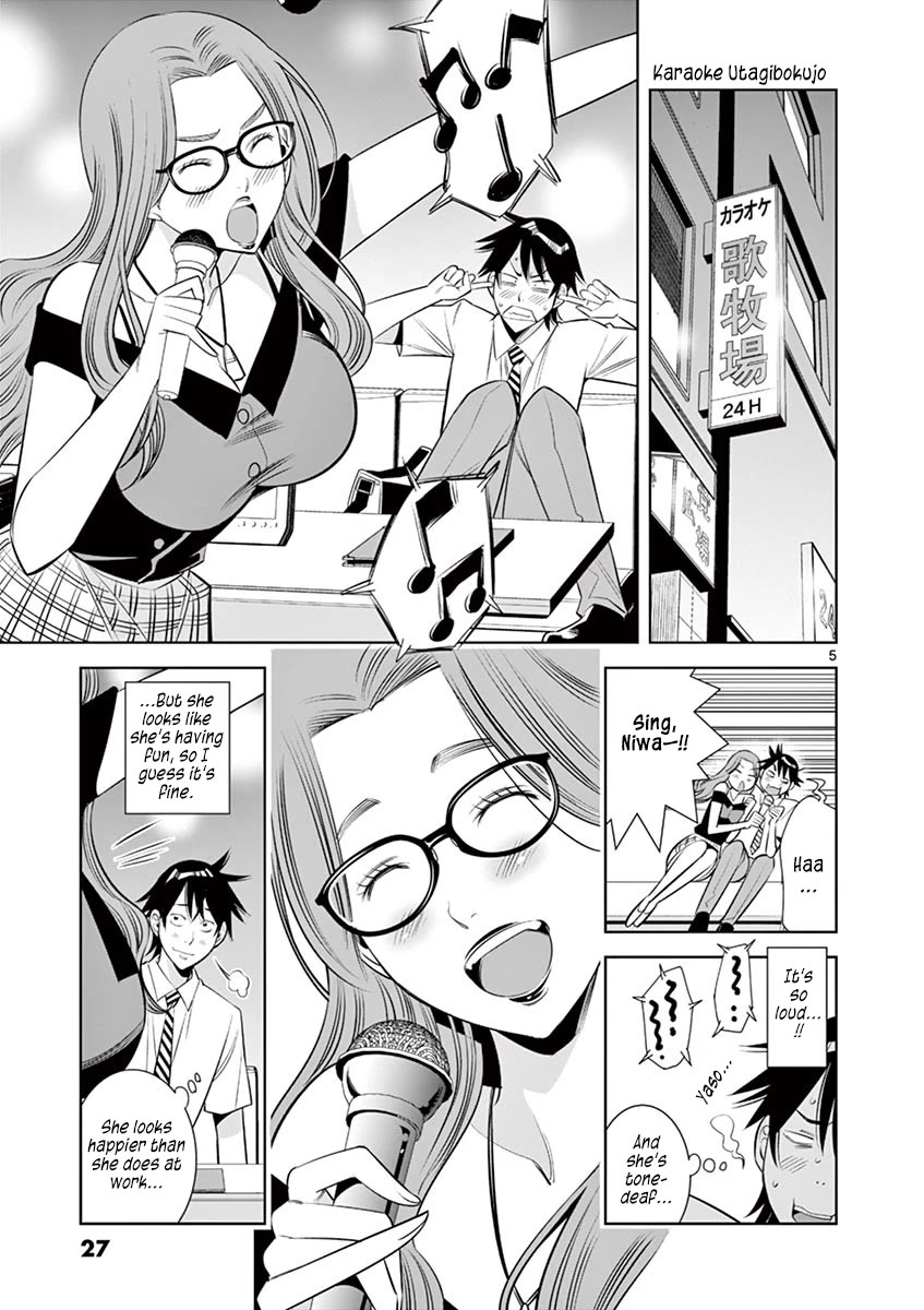 Kaikan Douki Chapter 9 page 5 - Chapter 9: The Risks of Synchronization