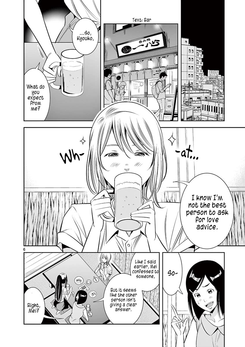 Kaikan Douki Chapter 9 page 6 - Chapter 9: The Risks of Synchronization