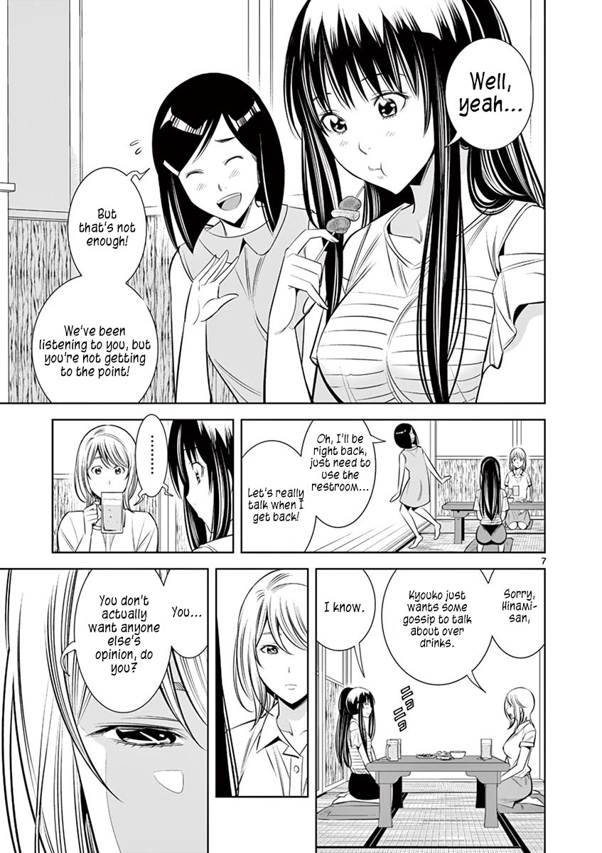 Kaikan Douki Chapter 9 page 7 - Chapter 9: The Risks of Synchronization