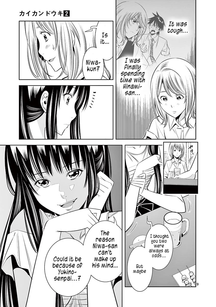 Kaikan Douki Chapter 9 page 9 - Chapter 9: The Risks of Synchronization