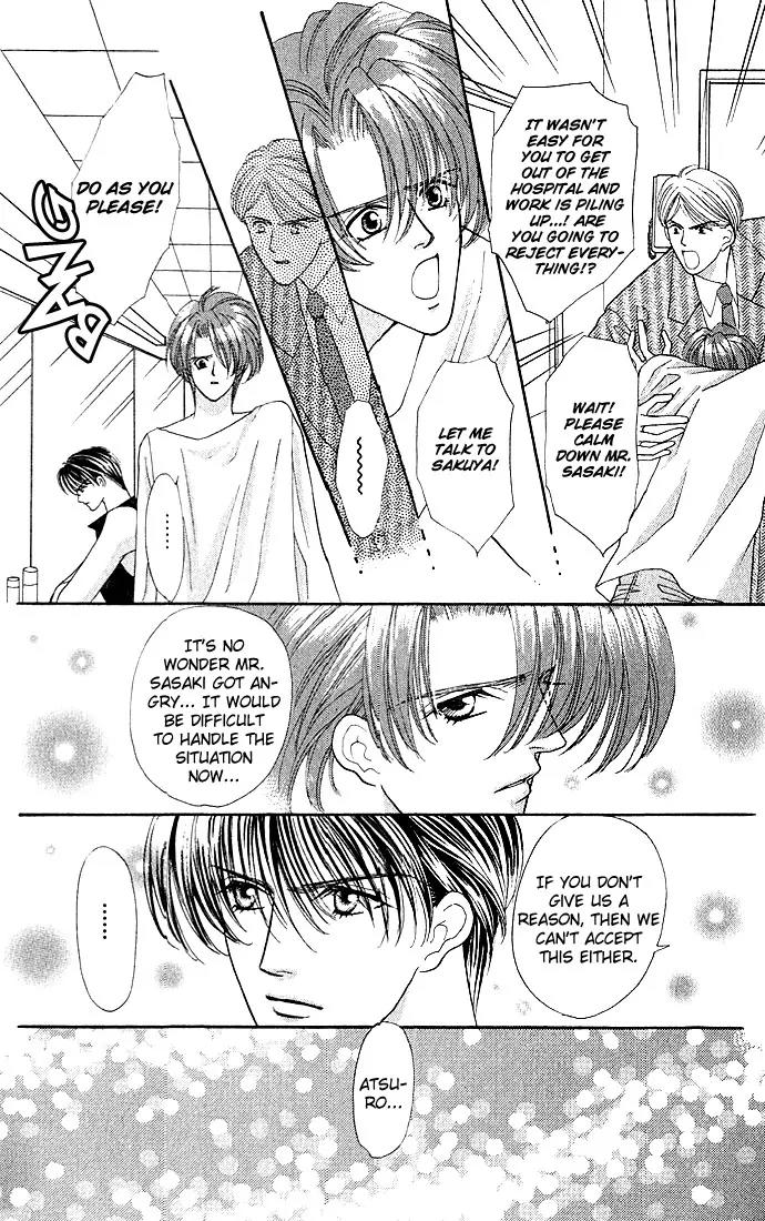 Kaikan Phrase Chapter 11 page 7 - Chapter 11a