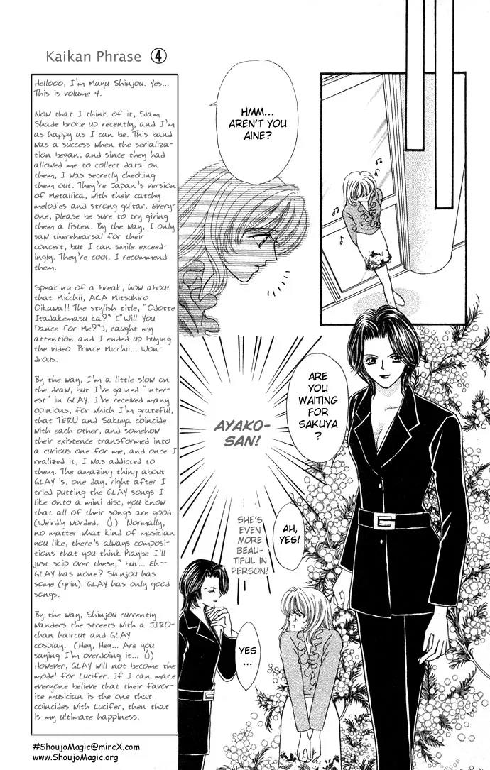 Kaikan Phrase Chapter 16 page 20 - Chapter 16