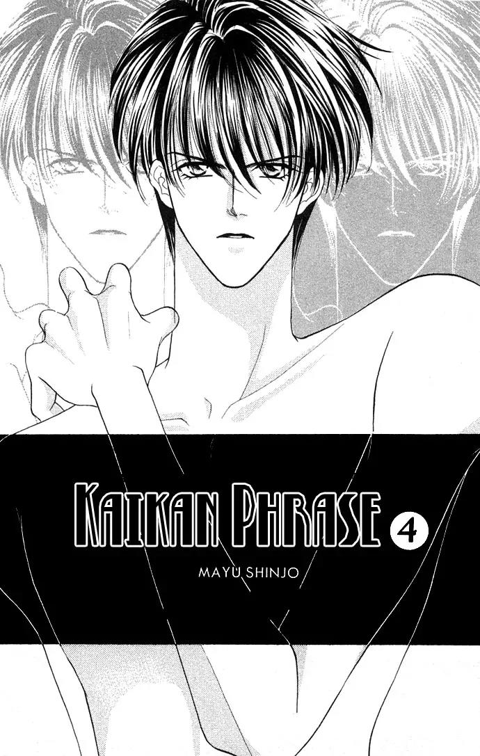 Kaikan Phrase Chapter 16 page 5 - Chapter 16