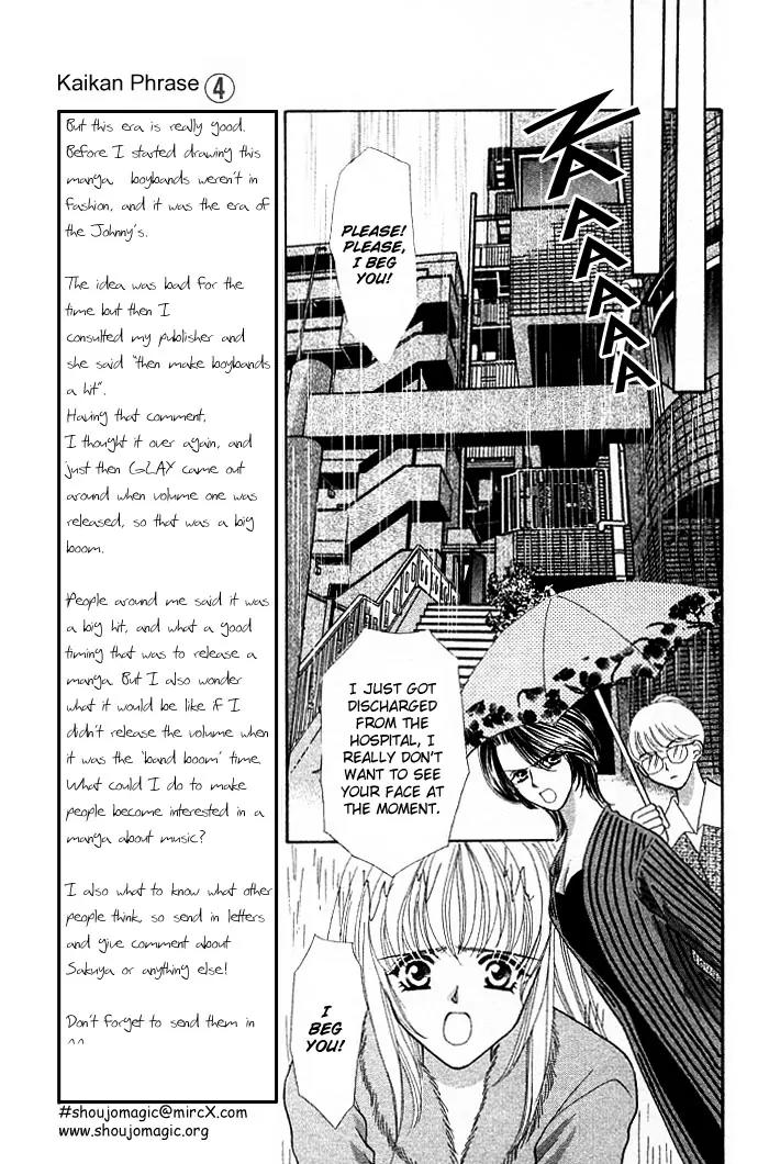 Kaikan Phrase Chapter 17 page 19 - Chapter 17