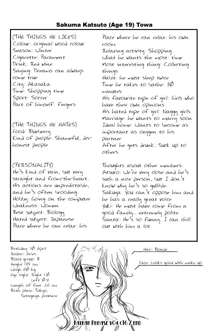 Kaikan Phrase Chapter 17 page 32 - Chapter 17