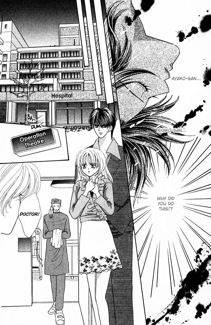 Kaikan Phrase Chapter 17 page 4 - Chapter 17