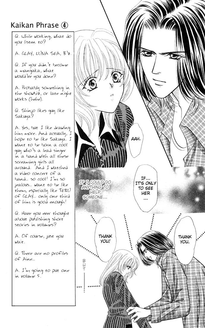 Kaikan Phrase Chapter 19 page 17 - Chapter 19