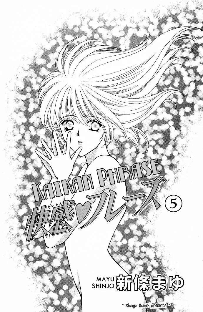 Kaikan Phrase Chapter 22 page 4 - Chapter 22