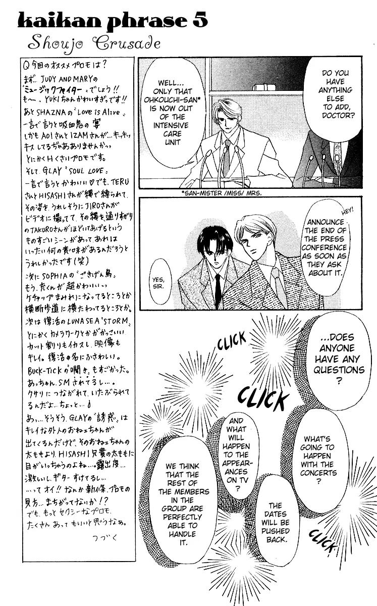 Kaikan Phrase Chapter 27 page 5 - Chapter 27