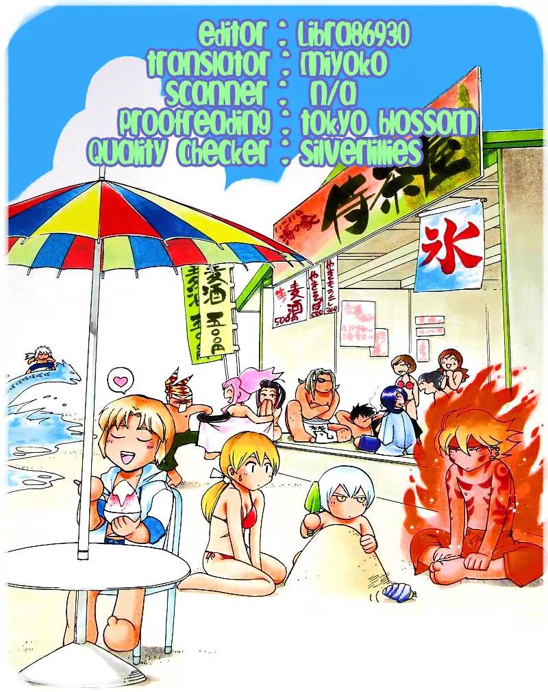 Kaikan Phrase Chapter 28 page 1 - Chapter 28